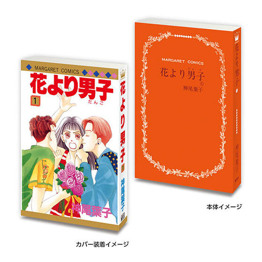 Mini Gasha Book Margaret & Betsuma 60th Anniversary