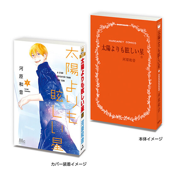 Mini Gasha Book Kazune Kawara Collection