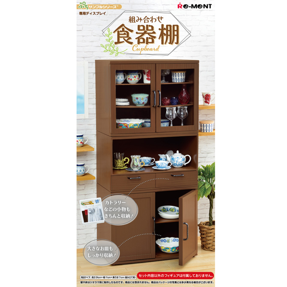 Cupboard