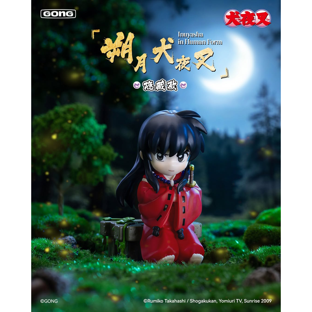 Inuyasha The Journey of Sengoku Series