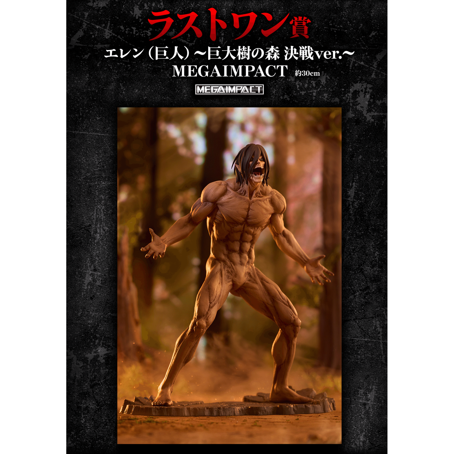 Attack on Titan -The World Outside the Walls- LAST ONE - Eren Titan MEGAIMPACT