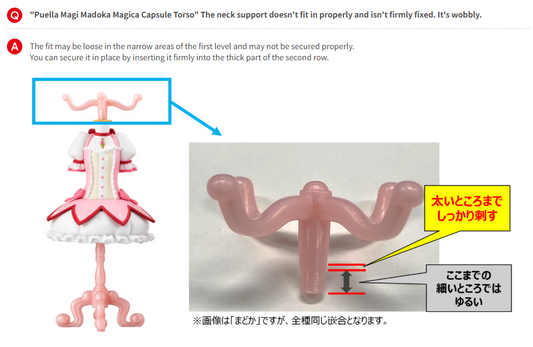 Puella Magi Madoka Magical Capsule Torso