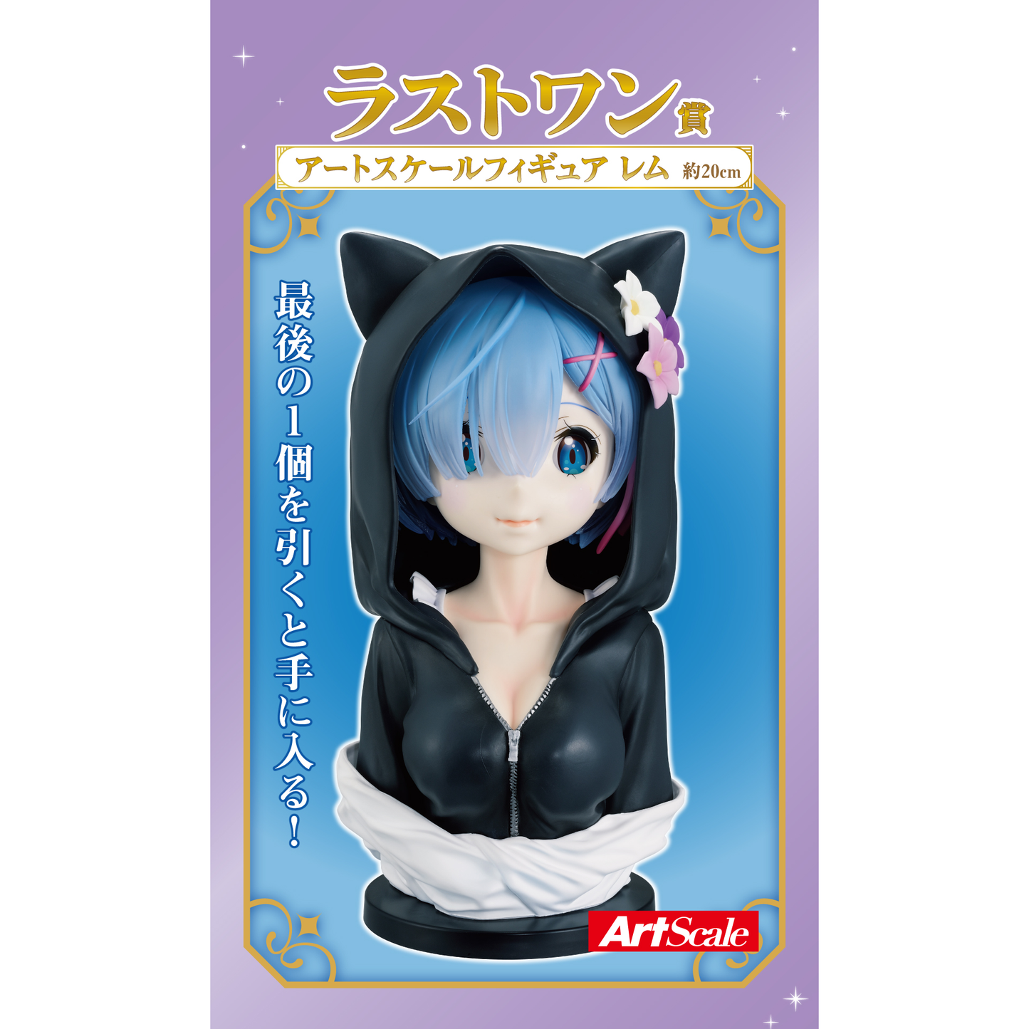 Re:ZERO Startling Life in Another World -I Will Remember This Day- LAST ONE - Rem Art Scale Figure