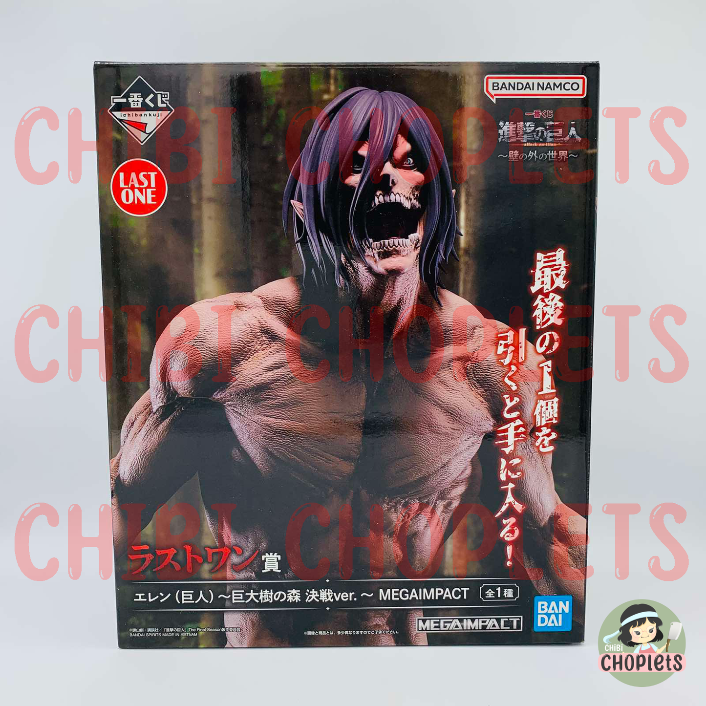 Attack on Titan -The World Outside the Walls- LAST ONE - Eren Titan MEGAIMPACT