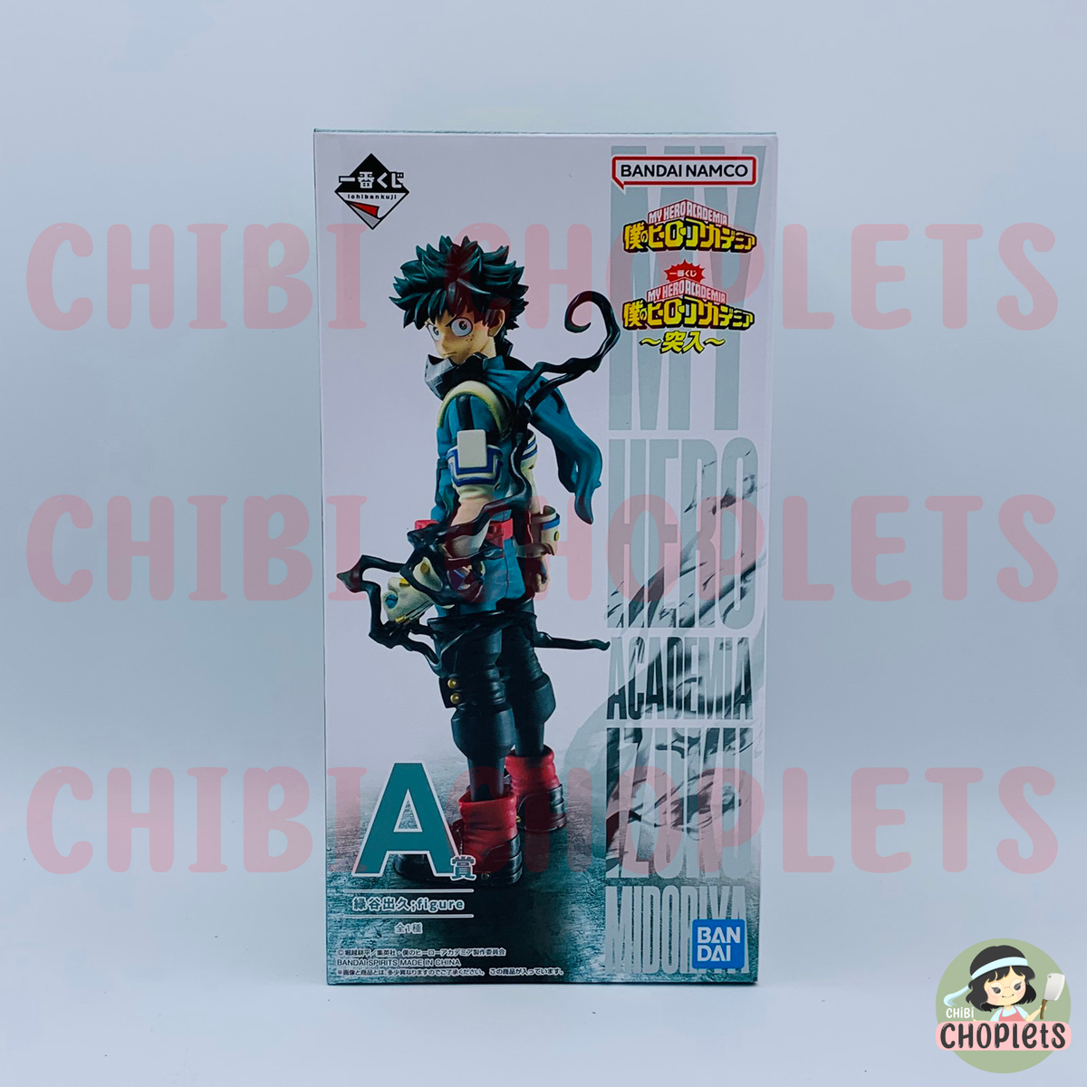 My Hero Academia -Rushing- Prize A - Izuku Midoriya