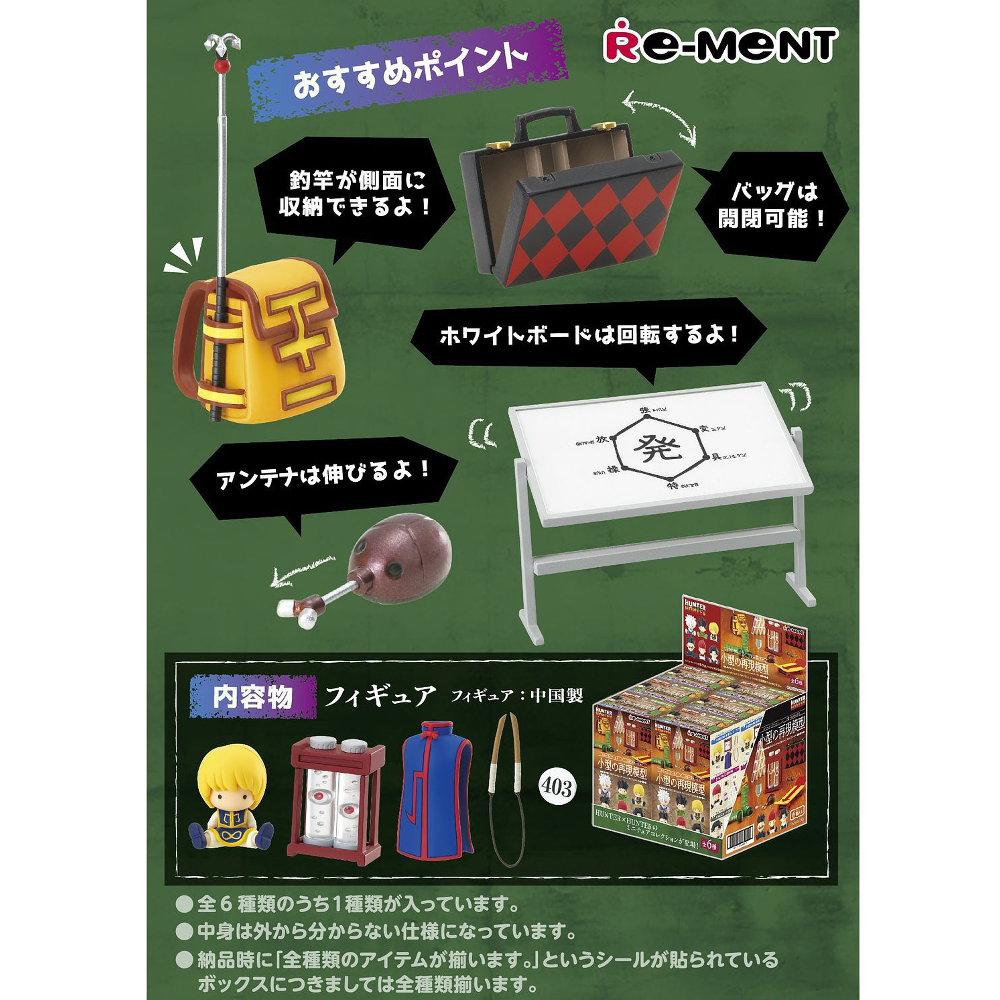 Hunter x Hunter Miniature Collection