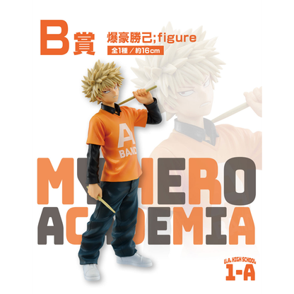 My Hero Academia School Festival Prize B - Bakugo Katsuki