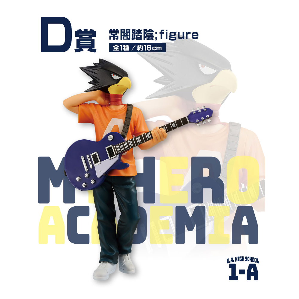 My Hero Academia School Festival Prize D - Tokoyami Fumikage