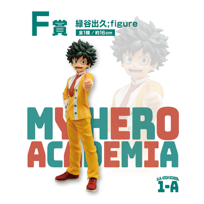 My Hero Academia School Festival Prize F - Midoriya Izuku
