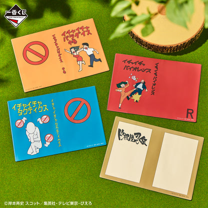 Naruto Shippuden Legendary Three Ninjas Prize D - Book Cover