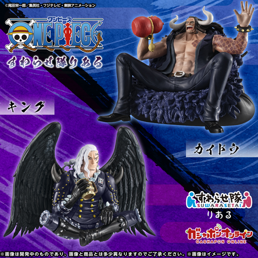One Piece Suwarasetai Real Vol. 3 - Kaido & King