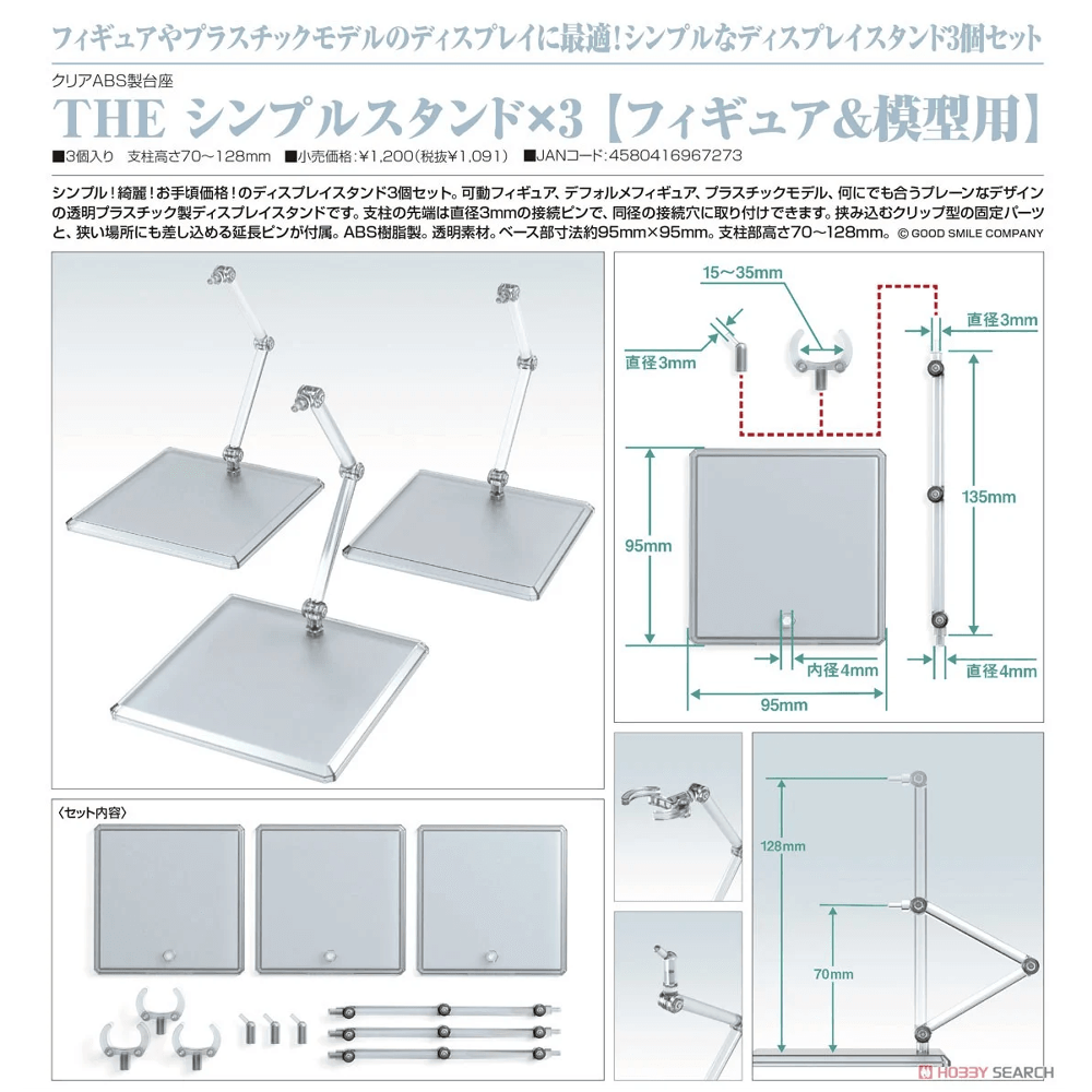 The Simple Stand x3 (for Figures and Models)