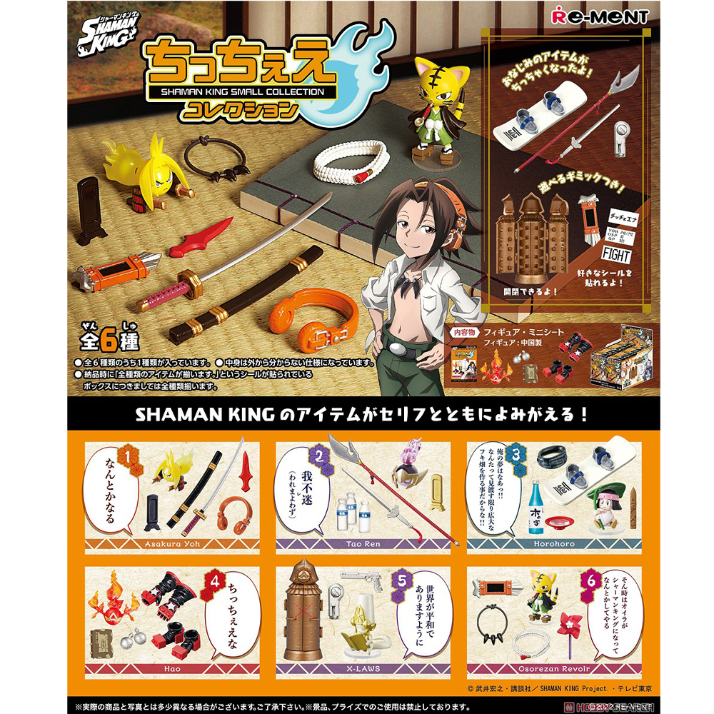 Shaman King Miniature Collection