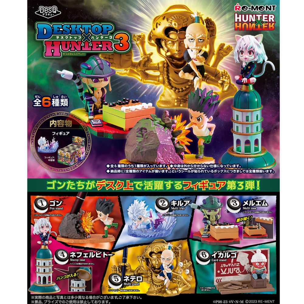Hunter x Hunter DesQ Desktop Hunter Figure 3