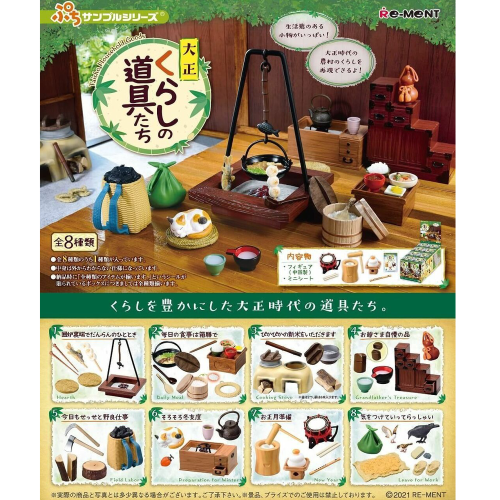 Taisho Household Goods