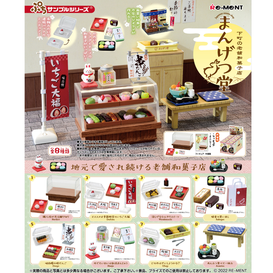 Japanese Sweet Shop