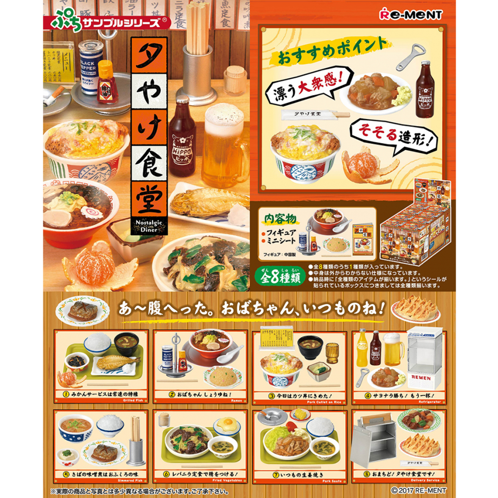 Nostalgic Diner