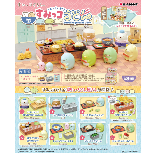 Sumikkogurashi Udon