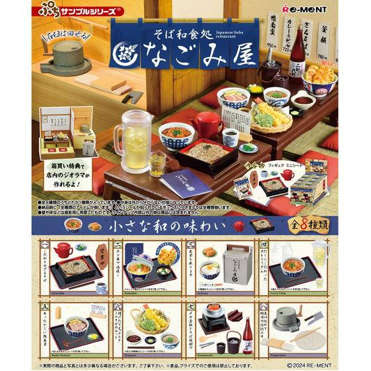 Japanese Soba Restaurant