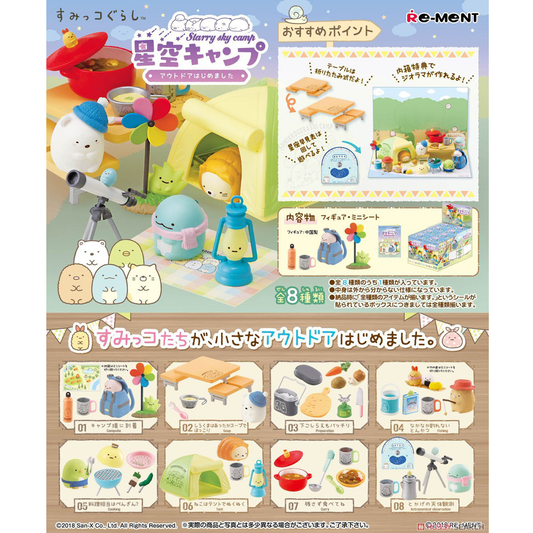 Sumikkogurashi Starry Star Camp