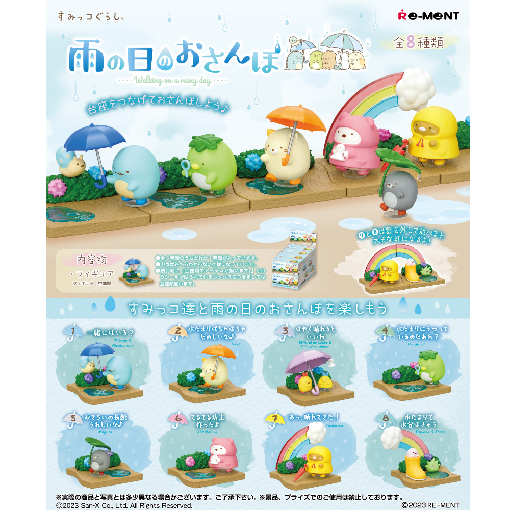 Sumikkogurashi Walking On a Rainy Day