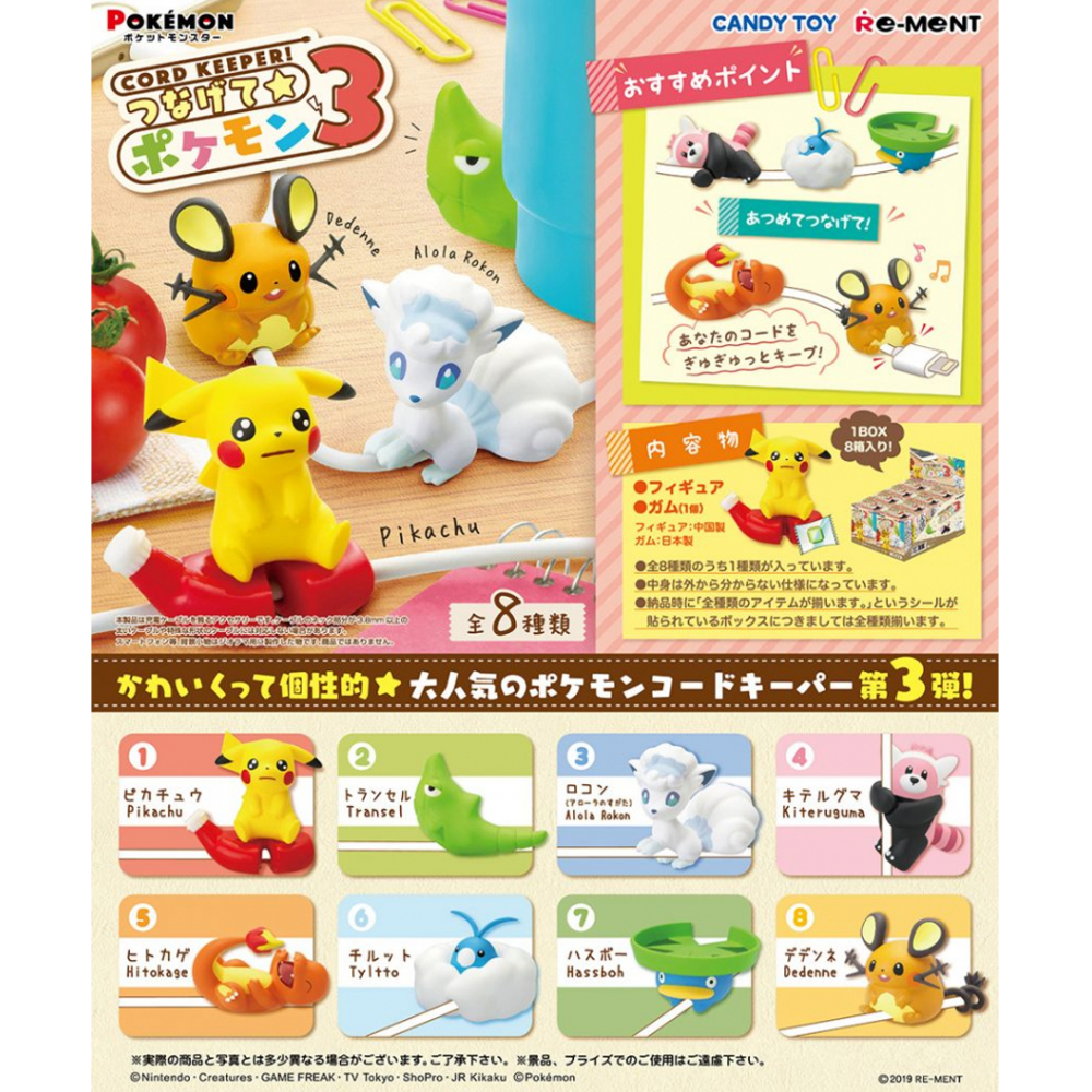 Pokemon Cord Keeper 3