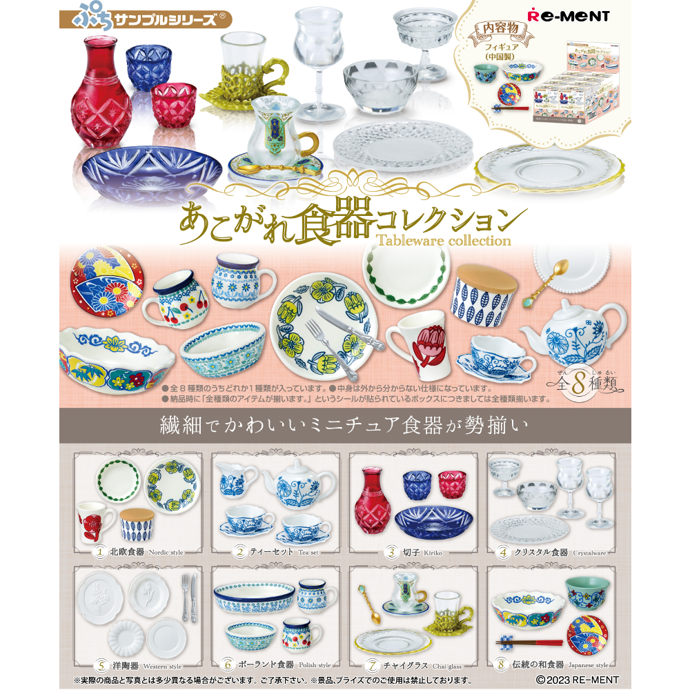 Tableware Collection