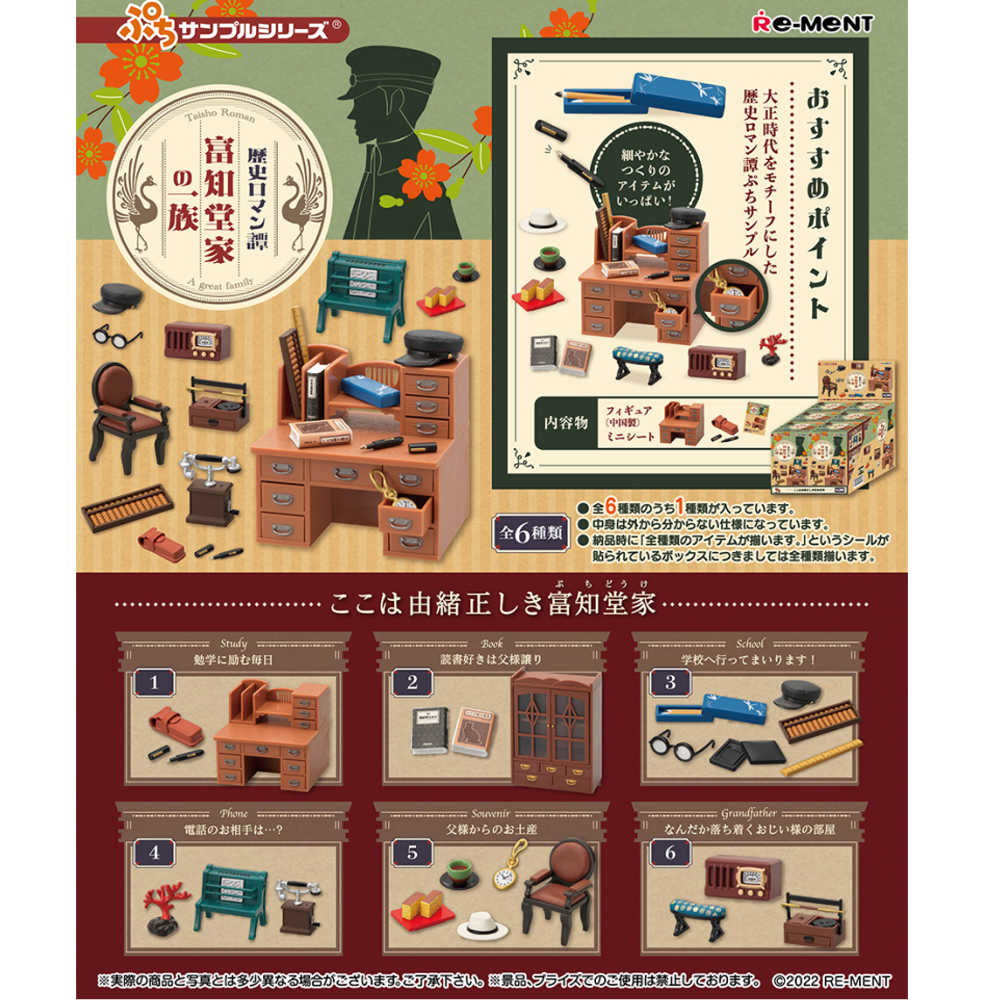 Taisho Roman: A Great Famliy