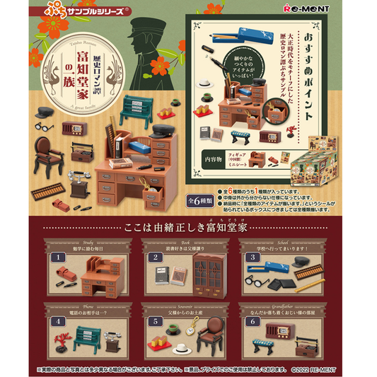 Taisho Roman: A Great Famliy