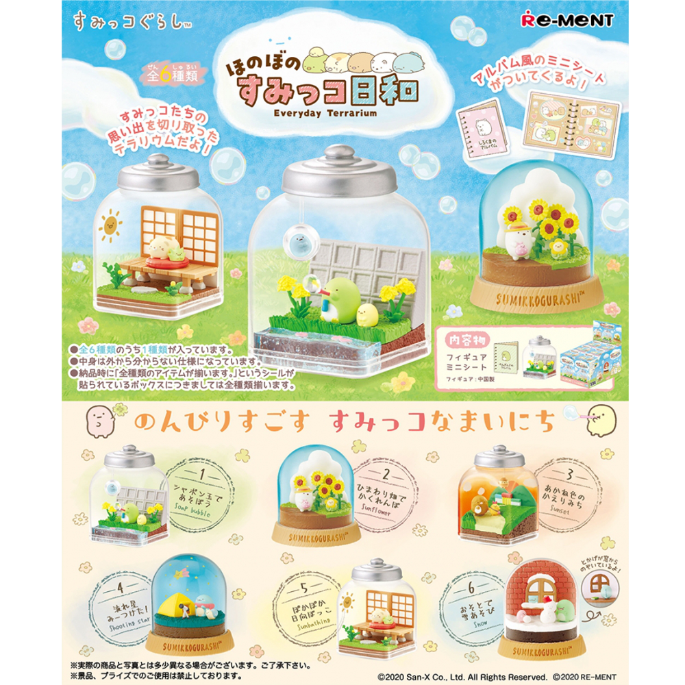 Sumikkogurashi Everyday Terrarium