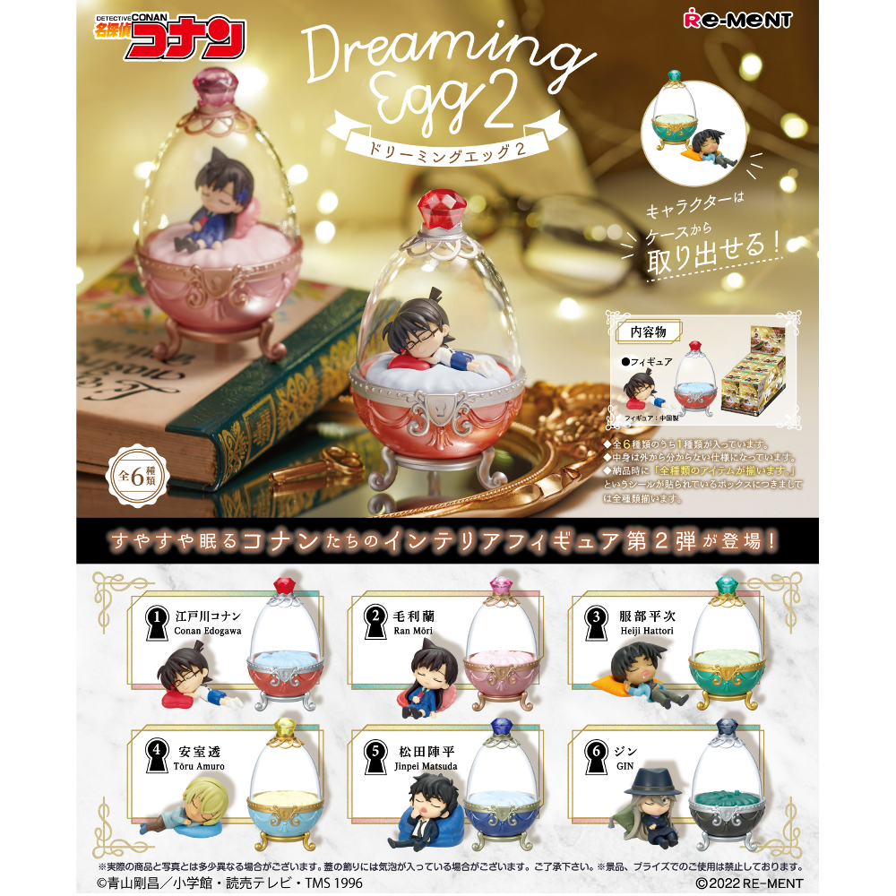 Detective Conan Dreaming Egg 2