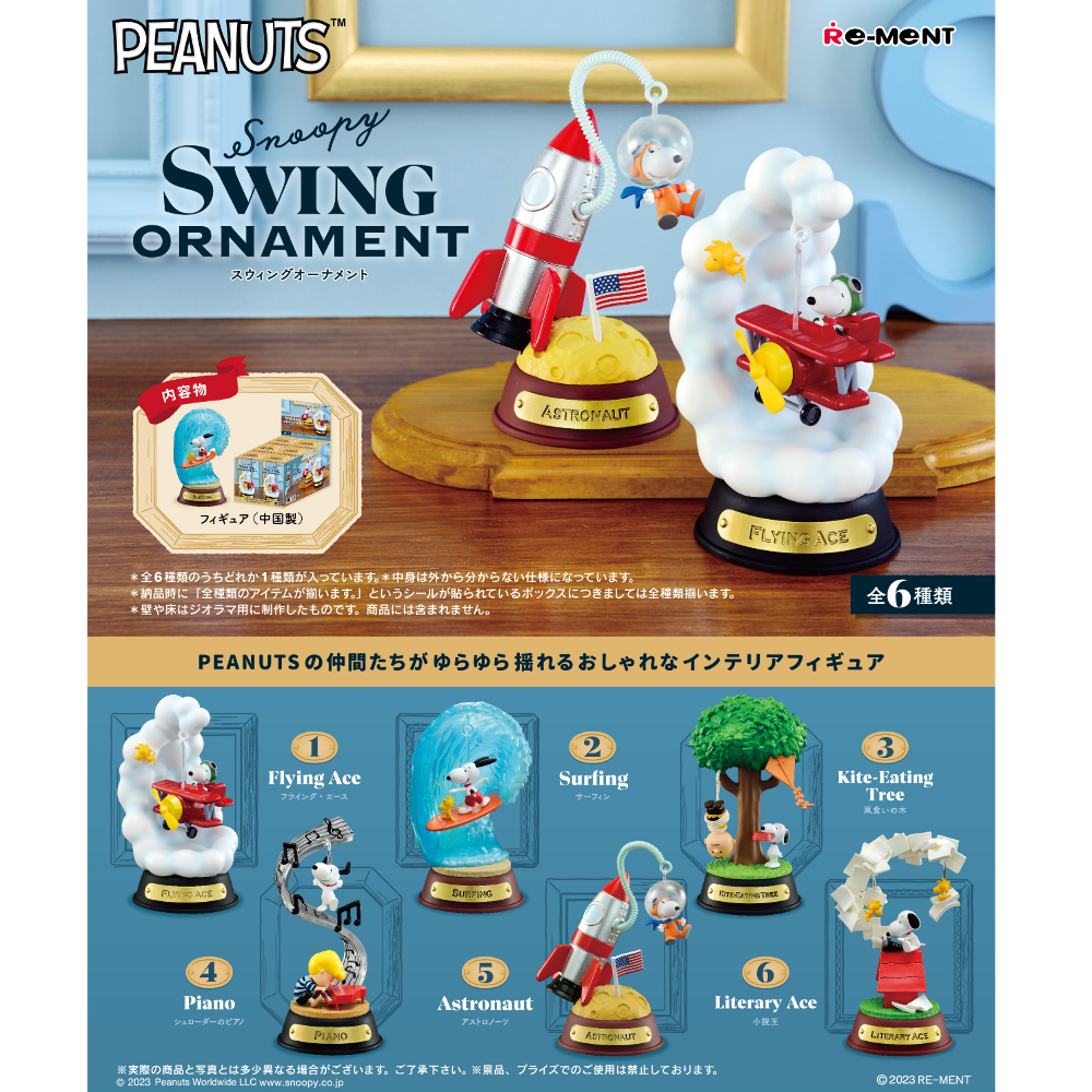 Snoopy Swing Ornament