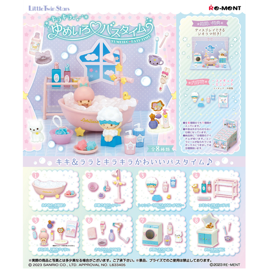My Little Twin Star Yumeiro Bath Time