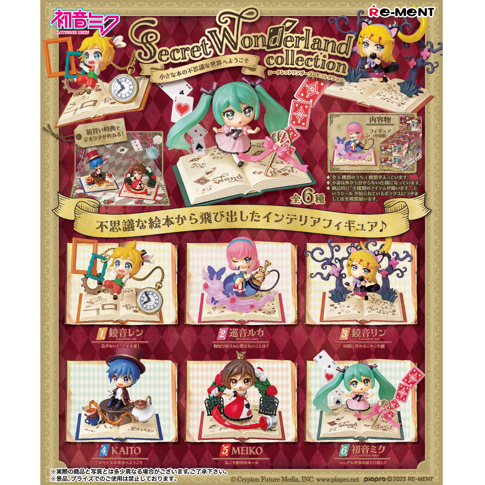 Hatsune Miku Secret Wonderland Collection