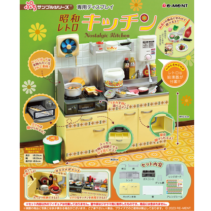 Nostalgic Kitchen
