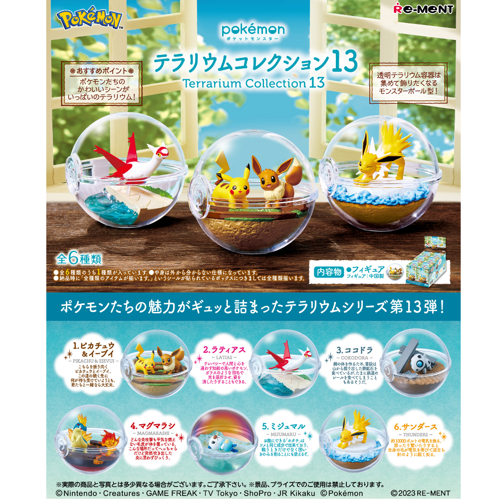 Pokemon Terrarium Collection 13