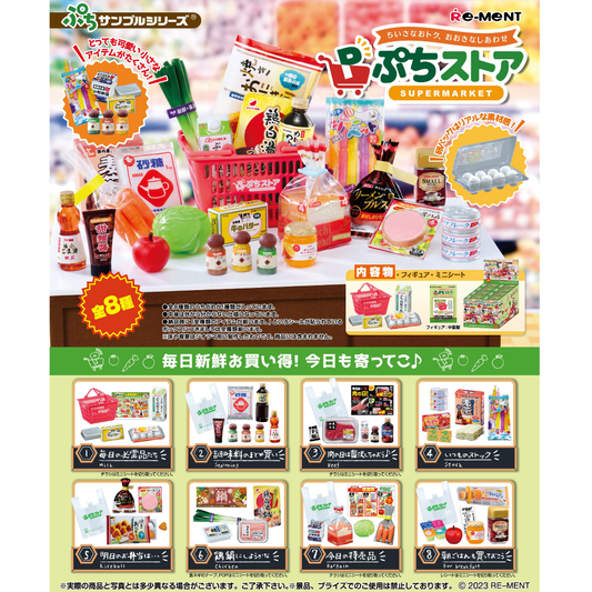 Supermarket