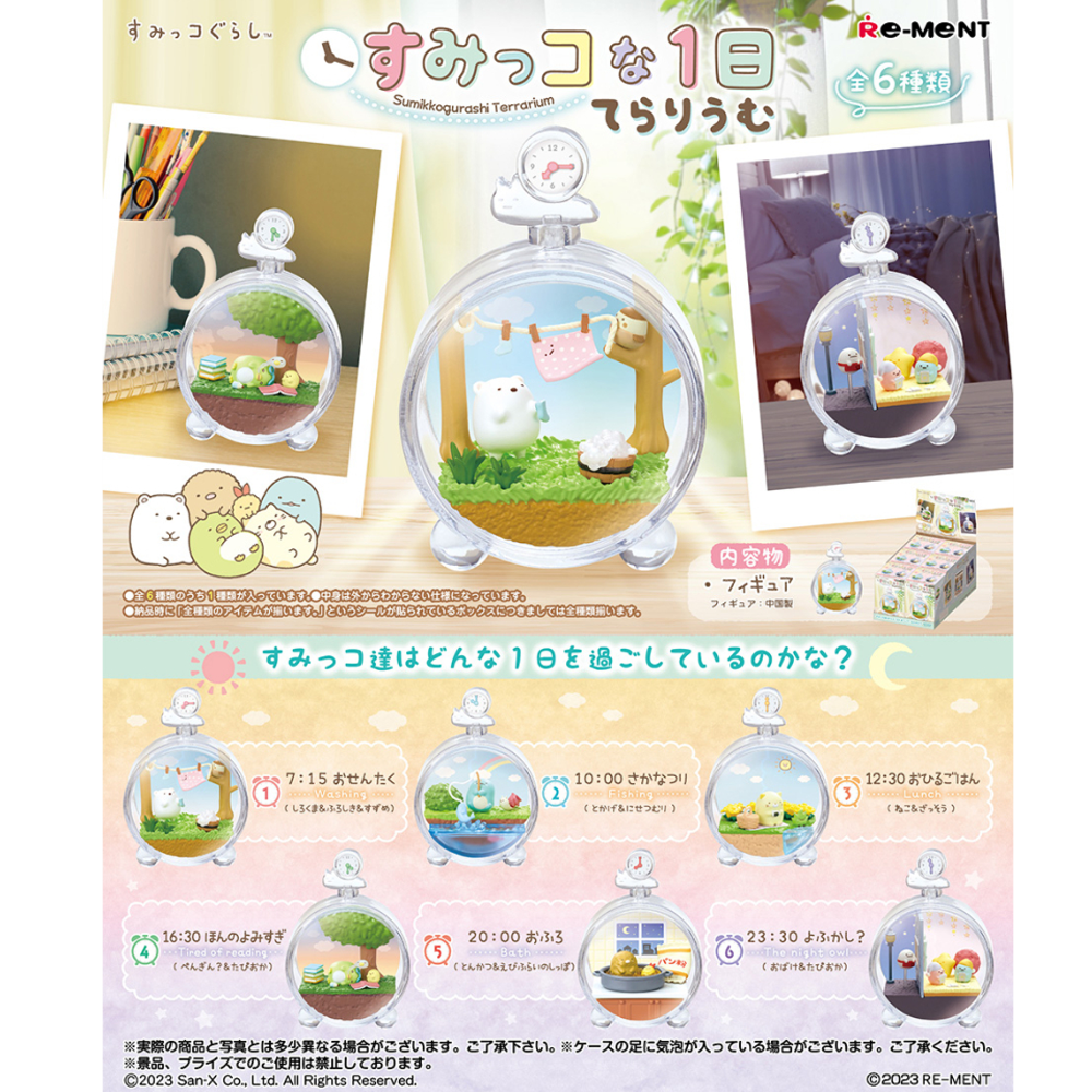 Sumikkogurashi Day Terrarium