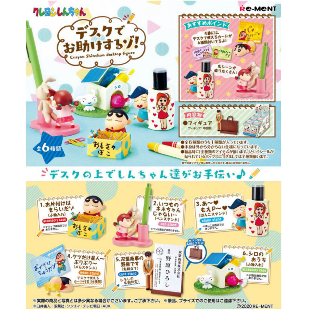 Crayon Shin-chan Desktop Figure: I'll Help At Your Desk!