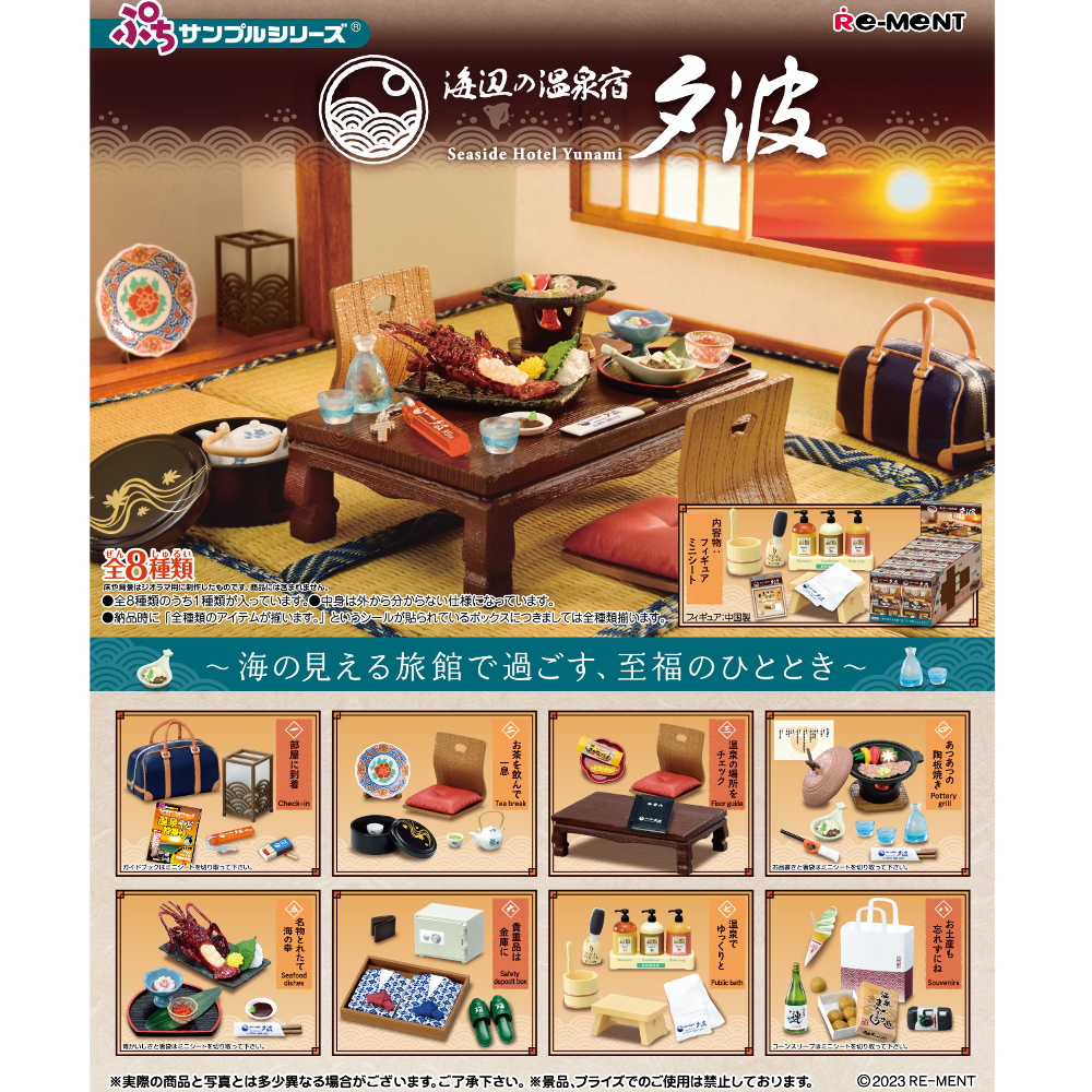 Seaside Hotel Yunami