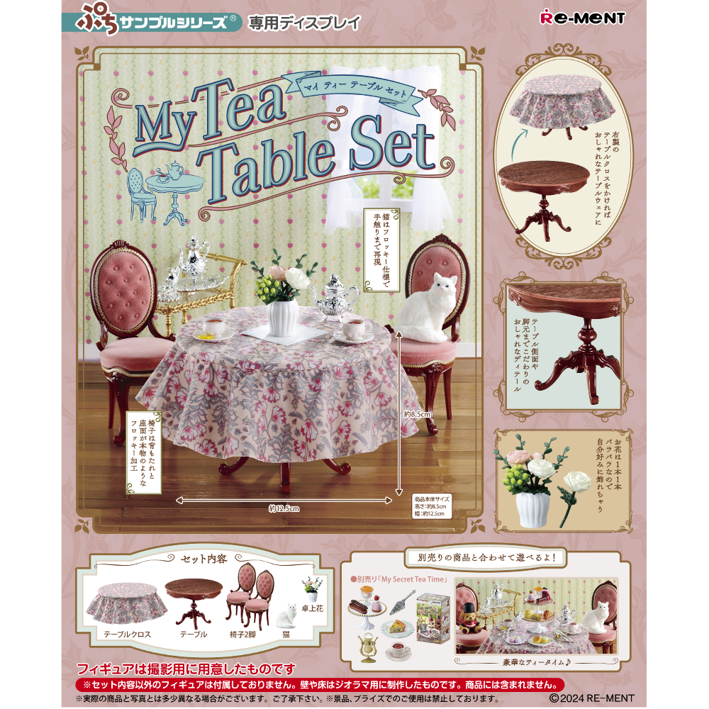 My Tea Table Set
