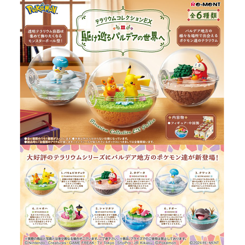 Pokemon Terrarium Collection EX Paldea
