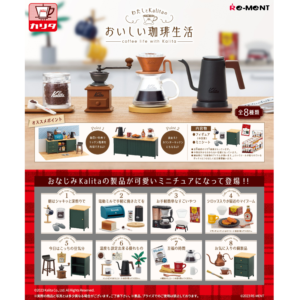 Coffee Life With Kalita