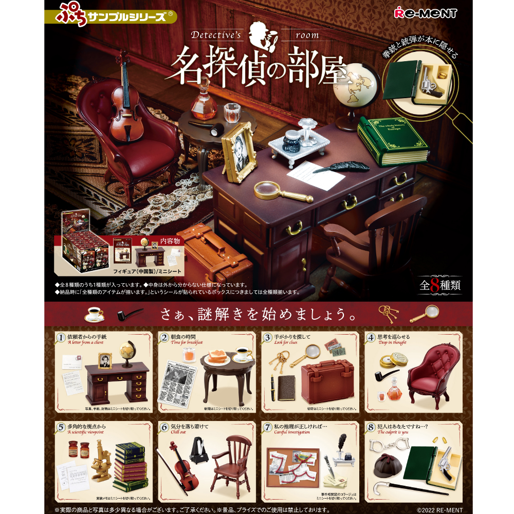 Detective's Room