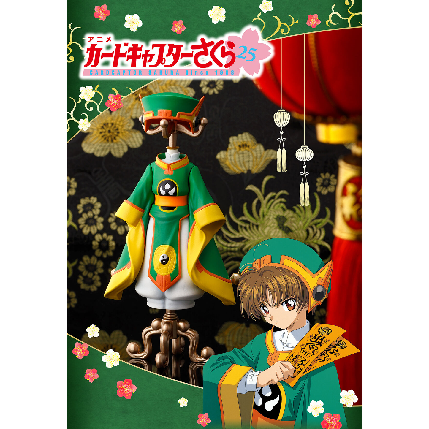 Cardcaptor Sakura Capsule Torso Special Collection Vol. 2 [Exclusive]