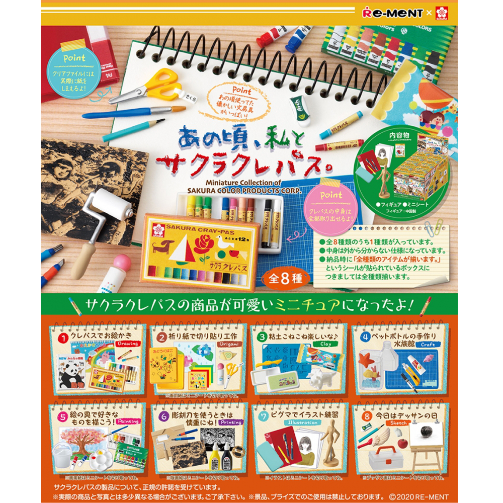 Miniature Collection Sakura Color Products Corp.