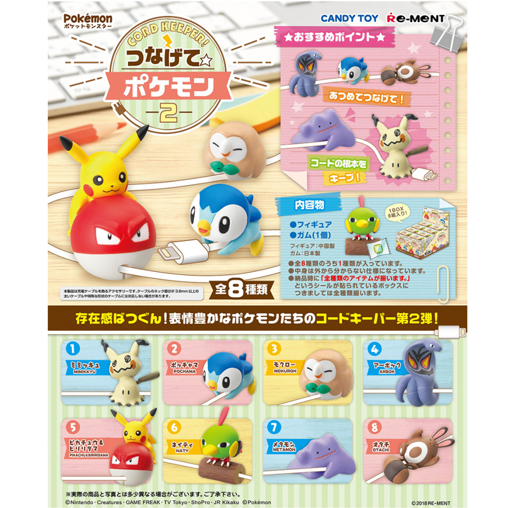 Pokemon Cord Keeper 2