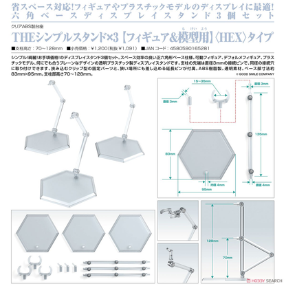 The Simple Stand x3 (for Figures & Models) Hex Type