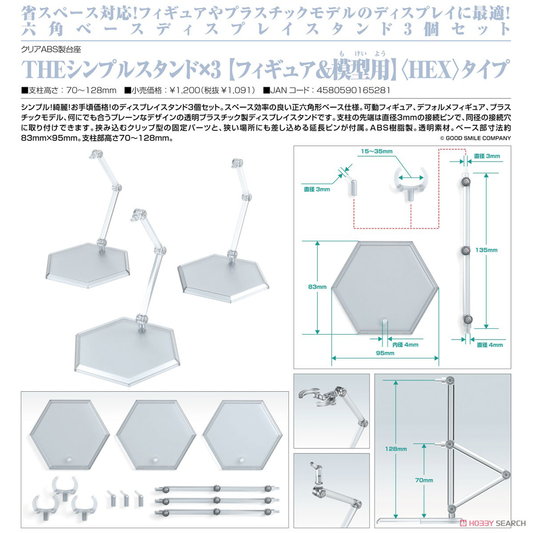 The Simple Stand x3 (for Figures & Models) Hex Type
