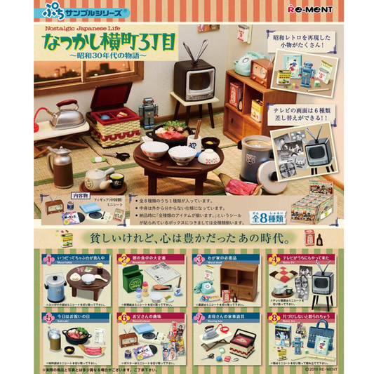 Nostalgic Japanese Life